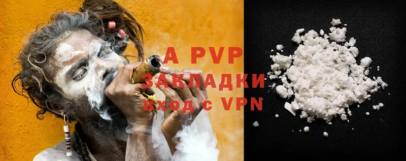 A PVP мука  цена   Вязники 